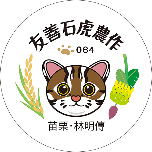友善石虎農作標章