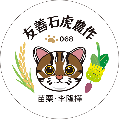 友善石虎農作標章